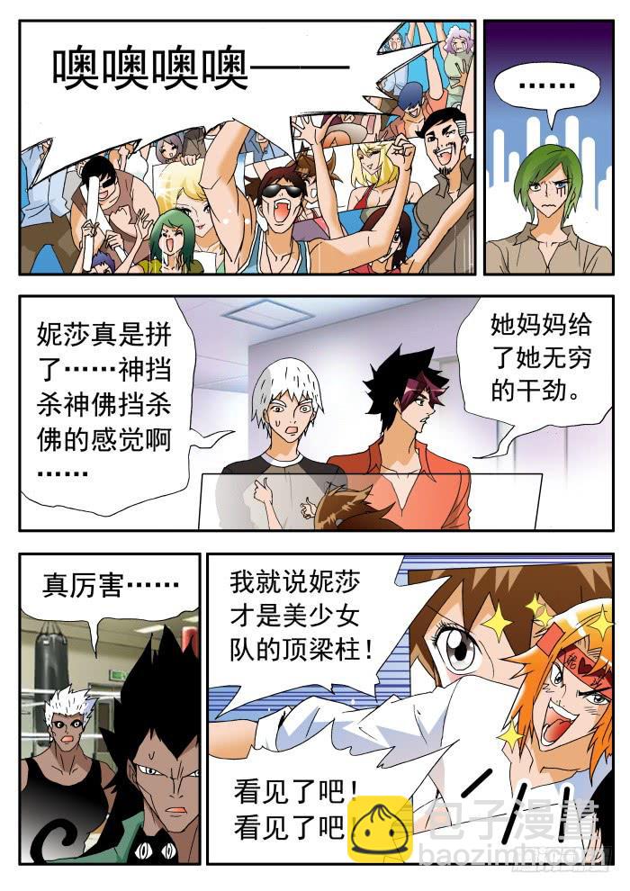 248 势不可挡2-第248话