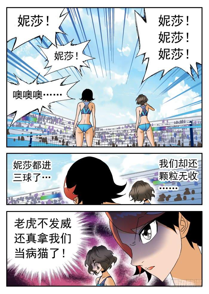 248 势不可挡2-第248话