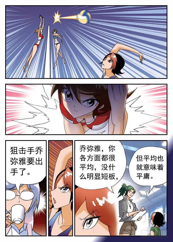 248 势不可挡2-第248话