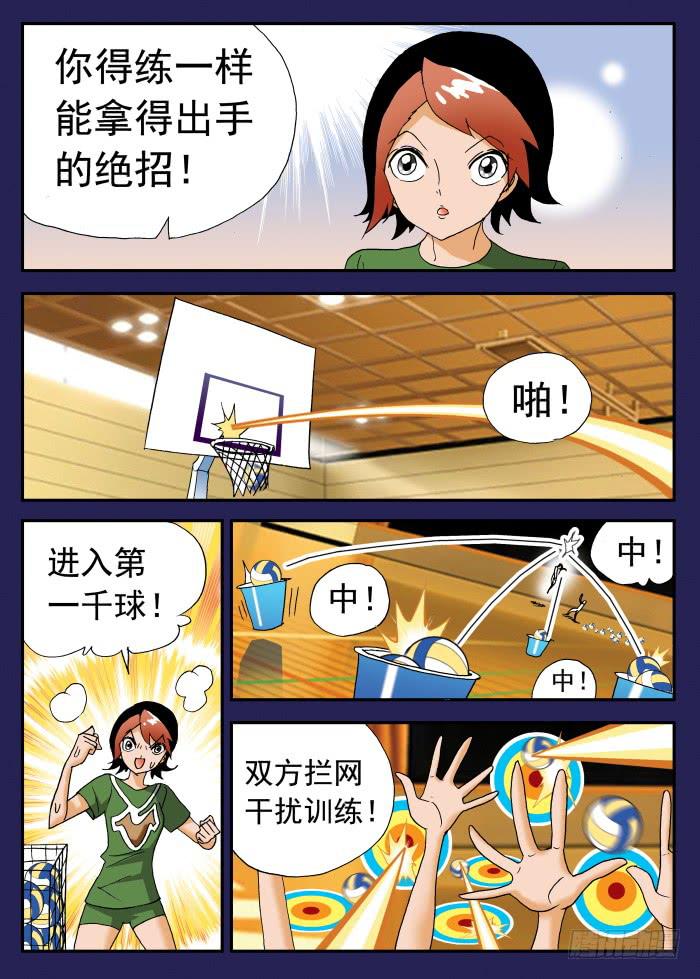 248 势不可挡2-第248话