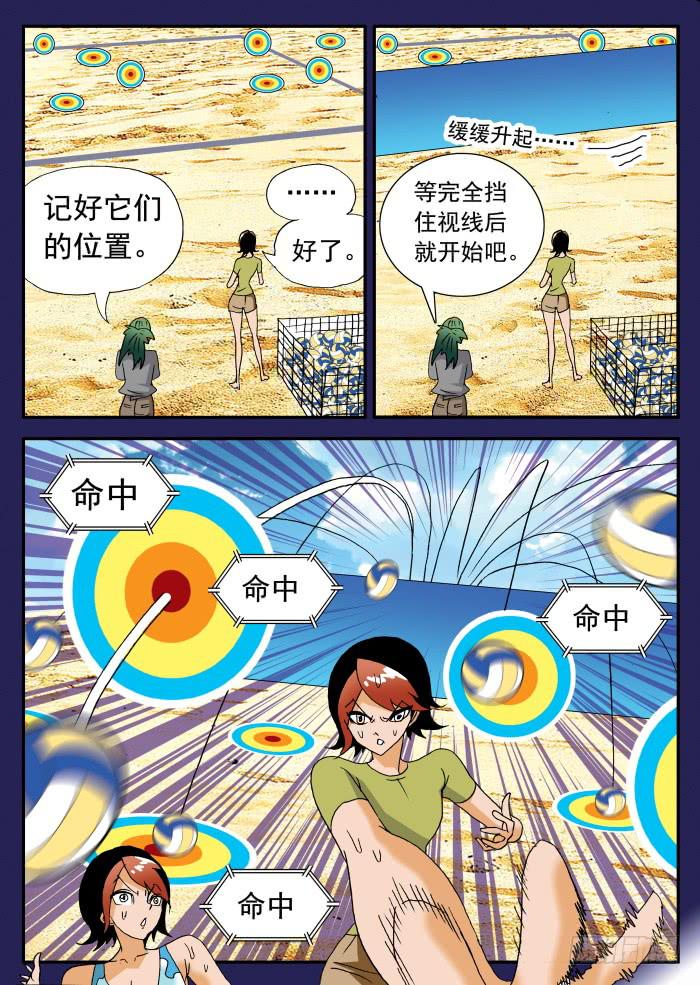 248 势不可挡2-第248话