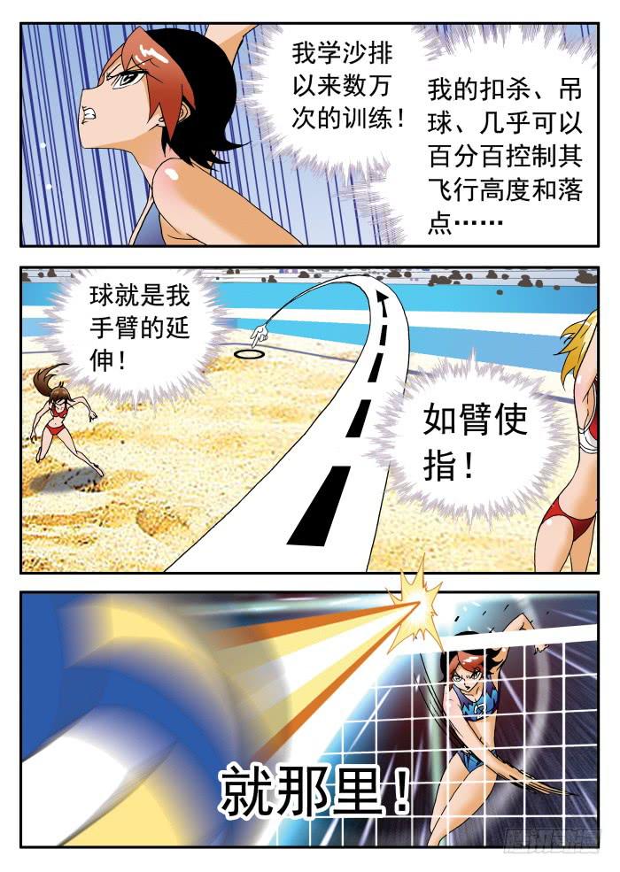 248 势不可挡2-第248话