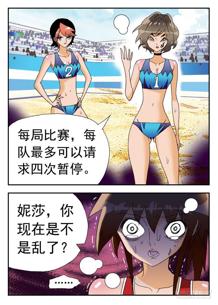 250 魔术方块队的反击2-第250话