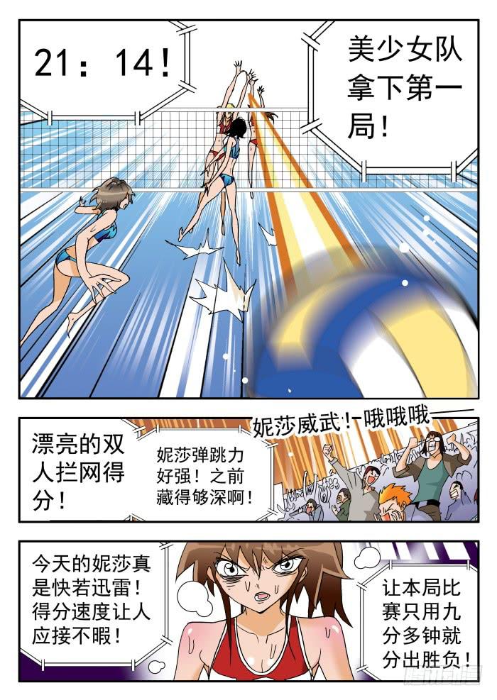 250 魔术方块队的反击2-第250话