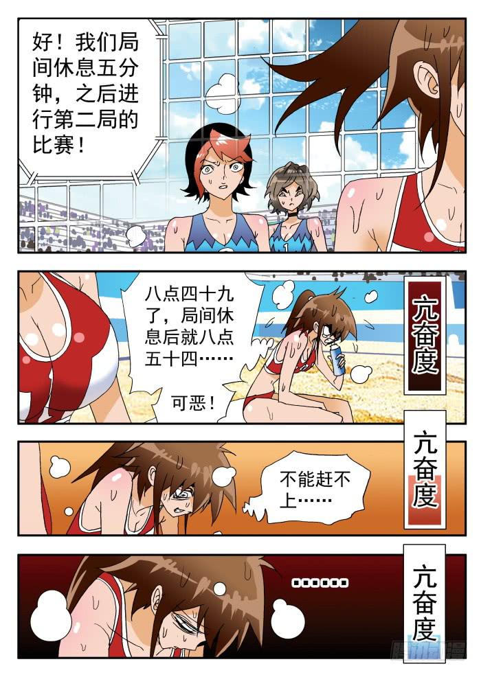 250 魔术方块队的反击2-第250话