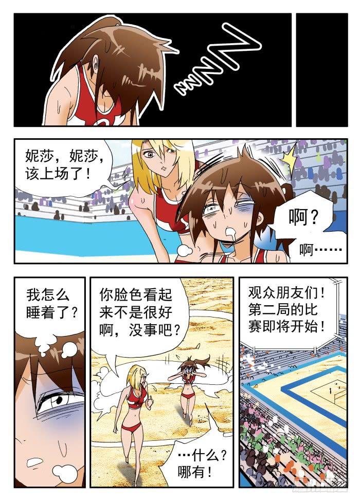 250 魔术方块队的反击2-第250话