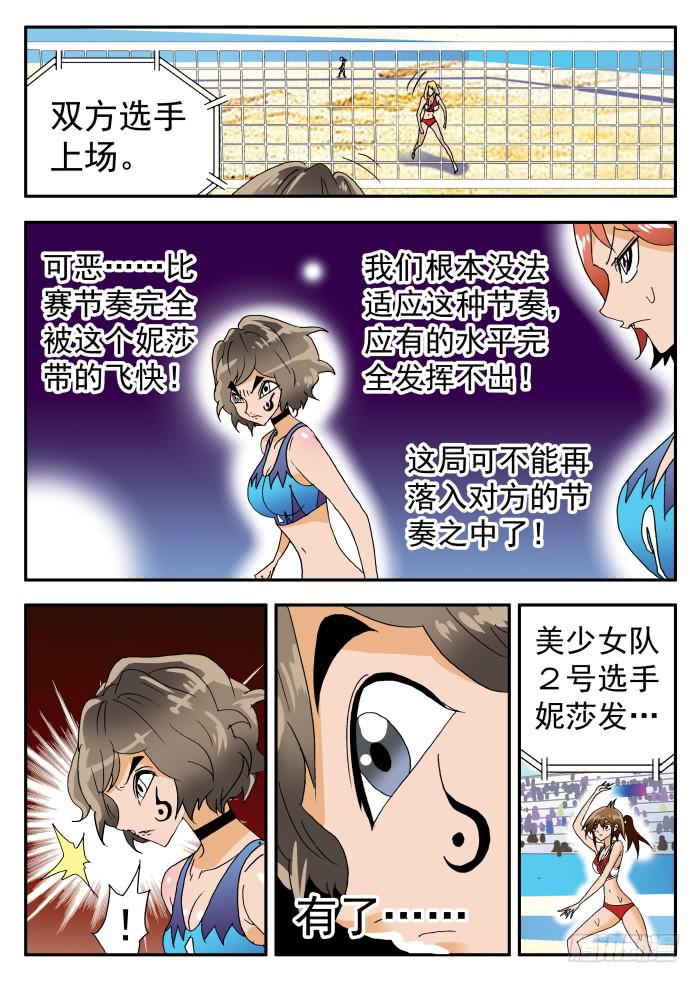 250 魔术方块队的反击2-第250话