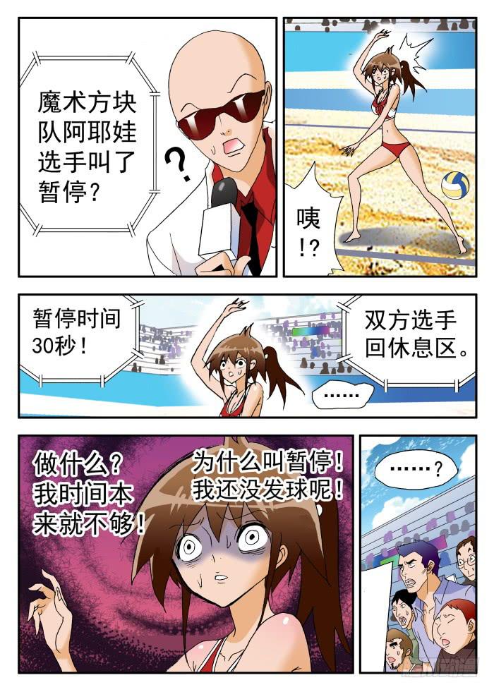 250 魔术方块队的反击2-第250话