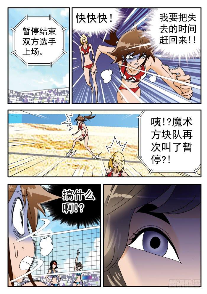 250 魔术方块队的反击2-第250话