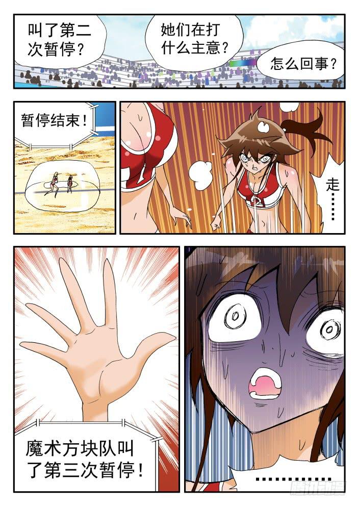 250 魔术方块队的反击2-第250话