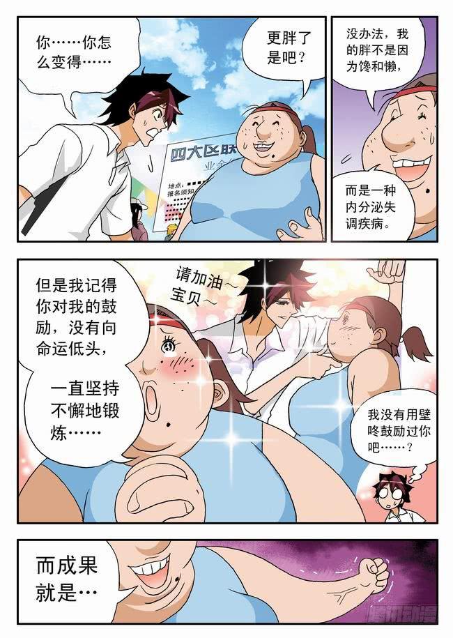 026 意外的人，意外的意外2-第26话