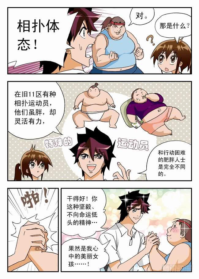 026 意外的人，意外的意外2-第26话