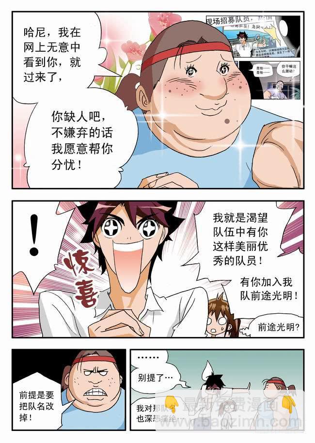 026 意外的人，意外的意外2-第26话
