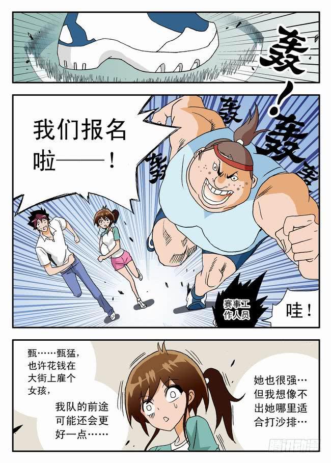 026 意外的人，意外的意外2-第26话