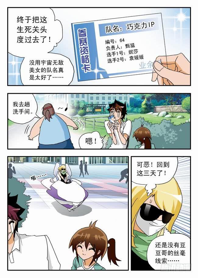 026 意外的人，意外的意外2-第26话