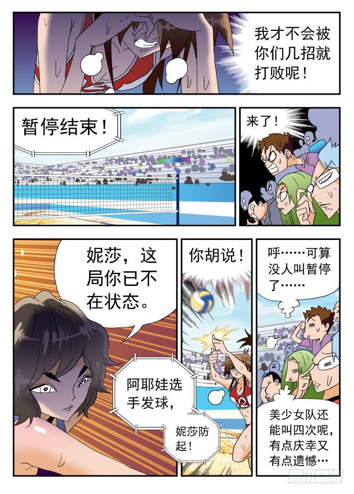 252 隐忧显现2-第252话
