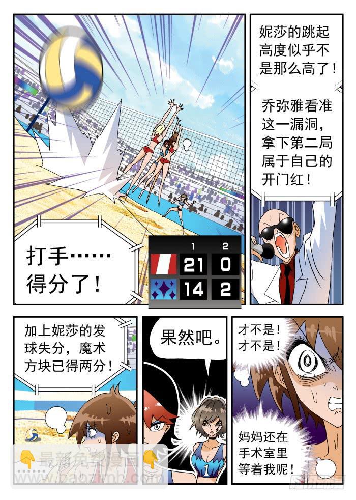252 隐忧显现2-第252话