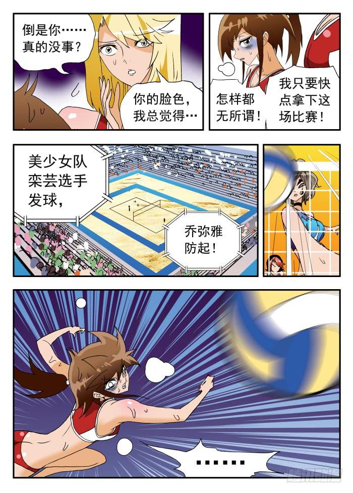 252 隐忧显现2-第252话