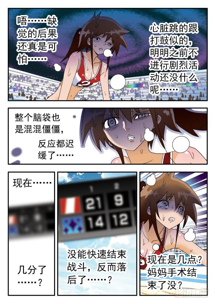 254 困境2-第254话
