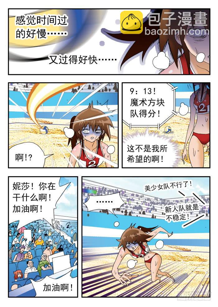 254 困境2-第254话