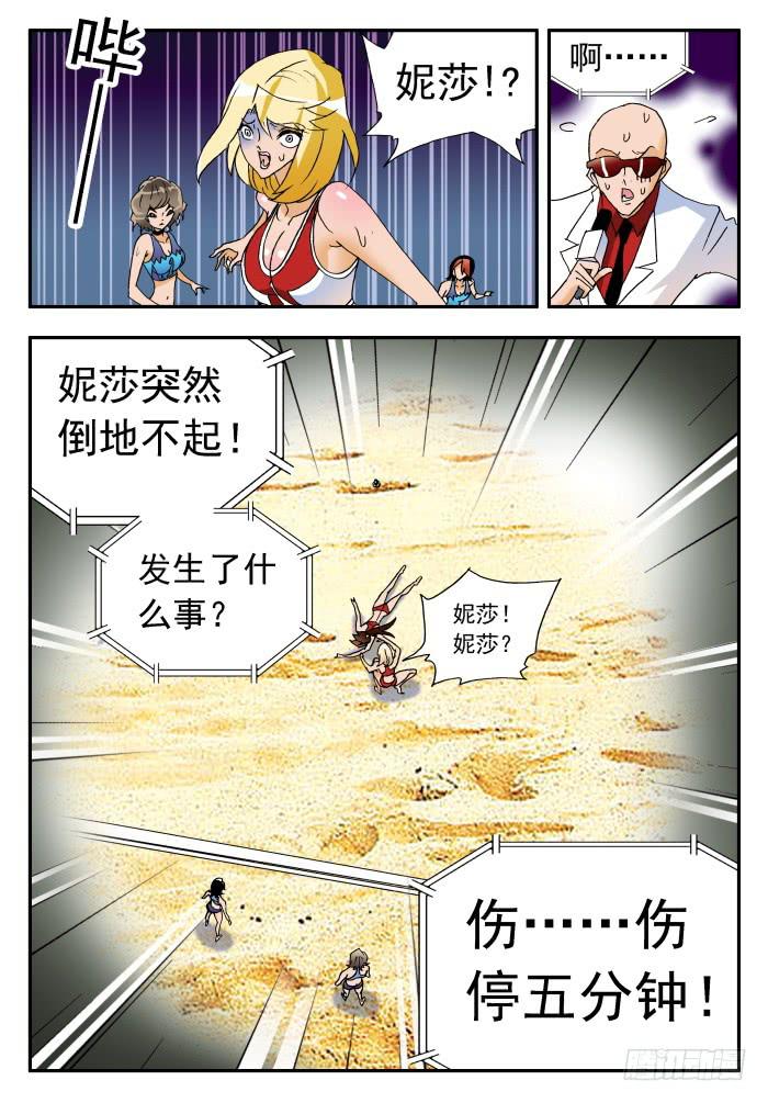 254 困境2-第254话