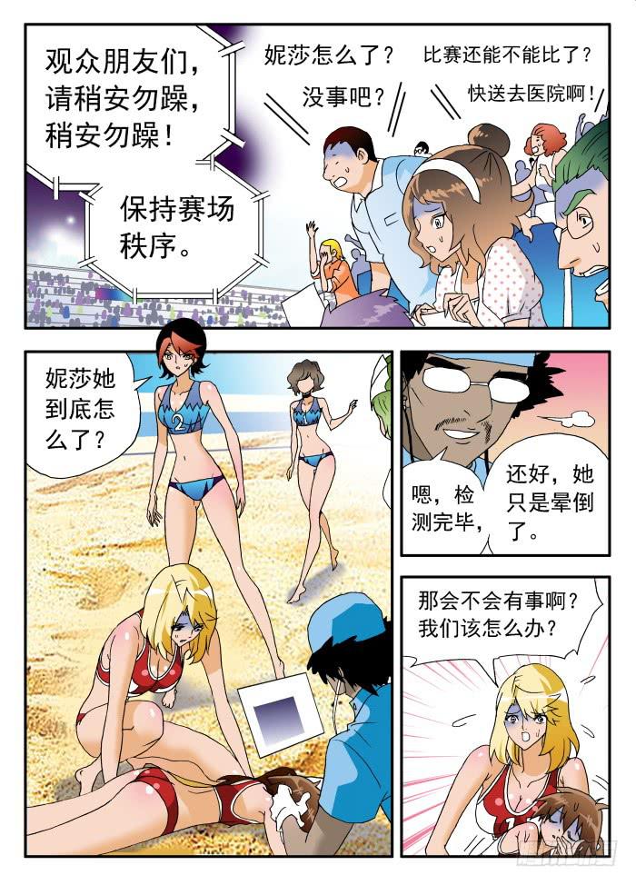 256 昏迷中&hellip;&hellip;2-第256话