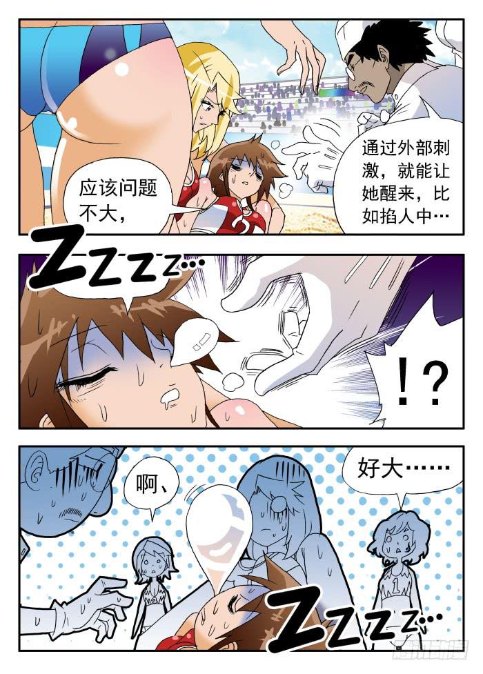 256 昏迷中&hellip;&hellip;2-第256话