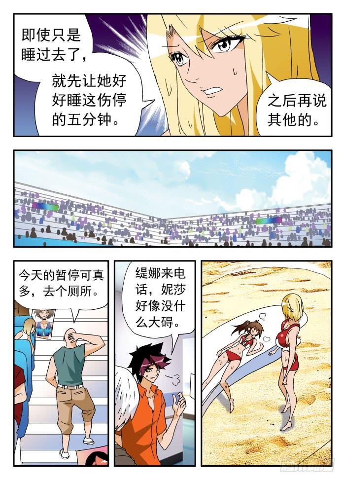 256 昏迷中&hellip;&hellip;2-第256话