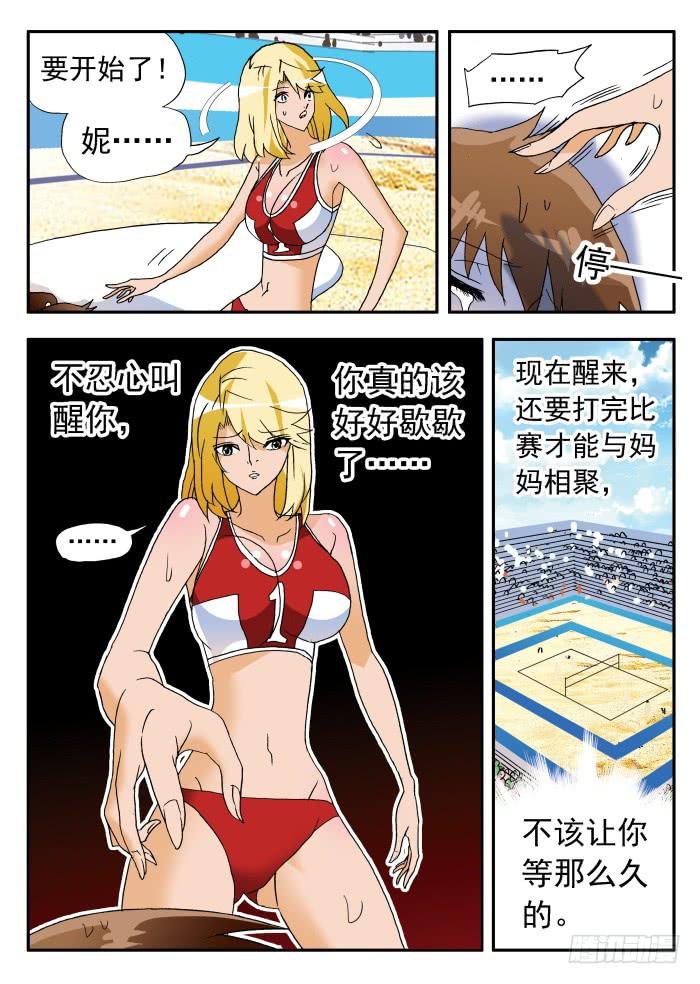 256 昏迷中&hellip;&hellip;2-第256话