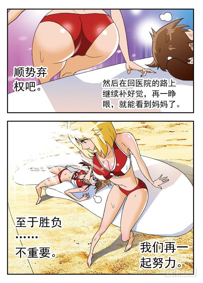 256 昏迷中&hellip;&hellip;2-第256话