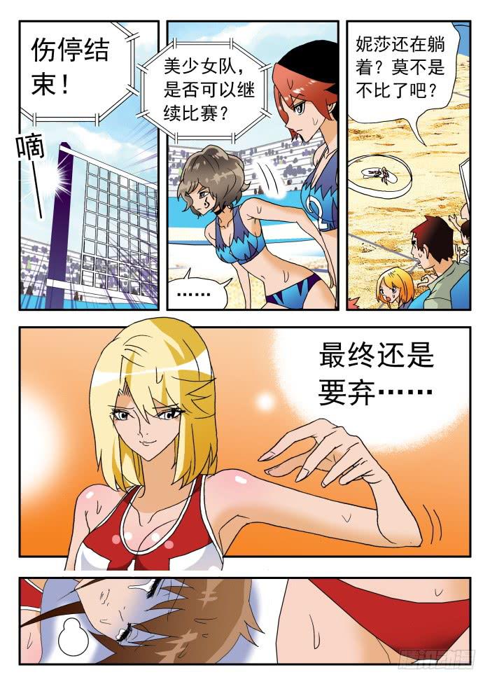 256 昏迷中&hellip;&hellip;2-第256话