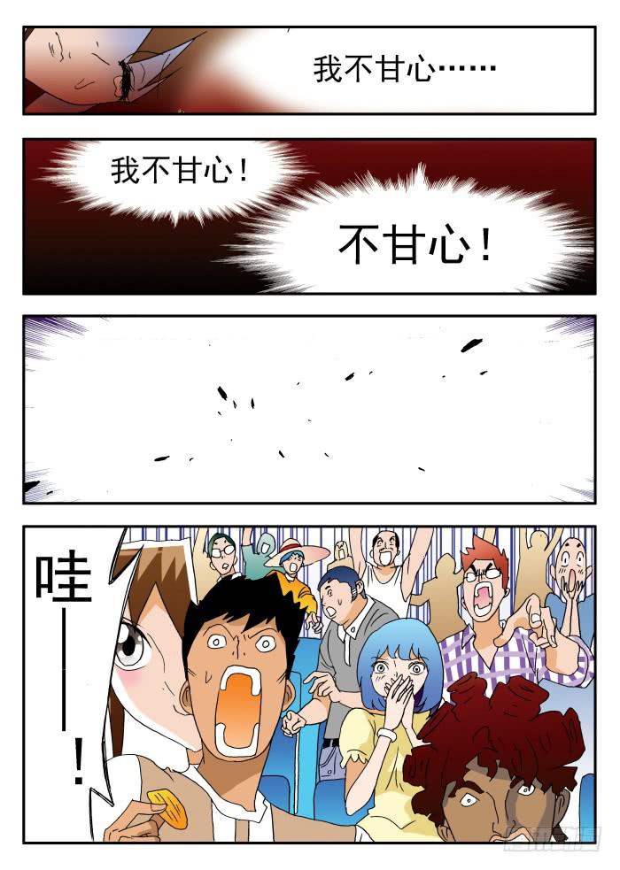 256 昏迷中&hellip;&hellip;2-第256话