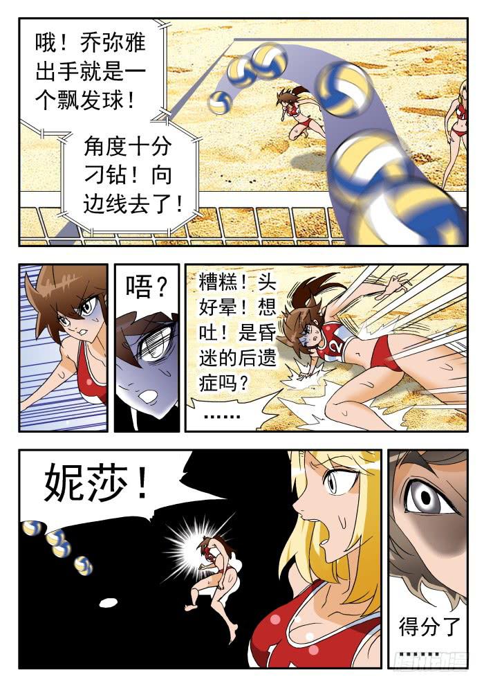 258 强力妮莎2-第258话