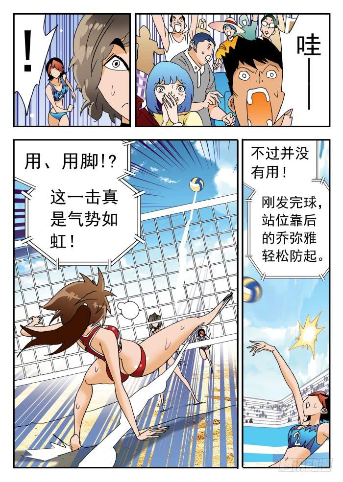 258 强力妮莎2-第258话