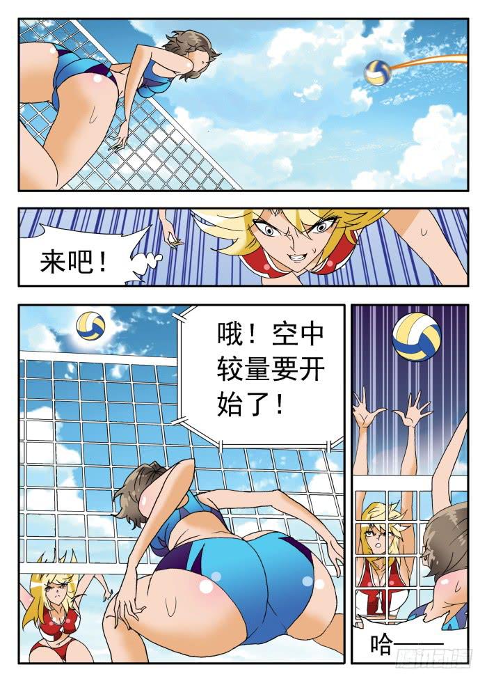258 强力妮莎2-第258话