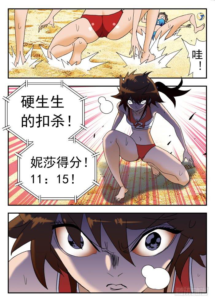 258 强力妮莎2-第258话