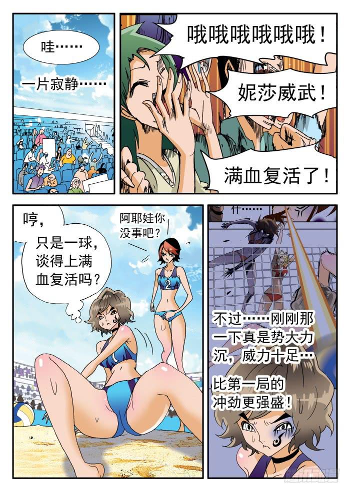 258 强力妮莎2-第258话