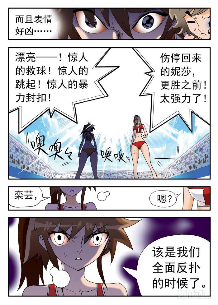 258 强力妮莎2-第258话
