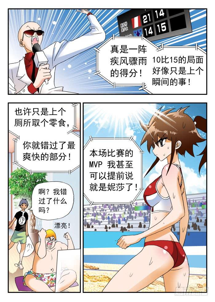 260 霸气2-第260话