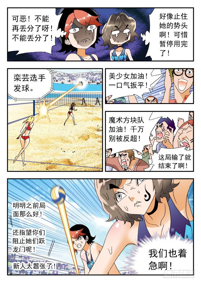 260 霸气2-第260话