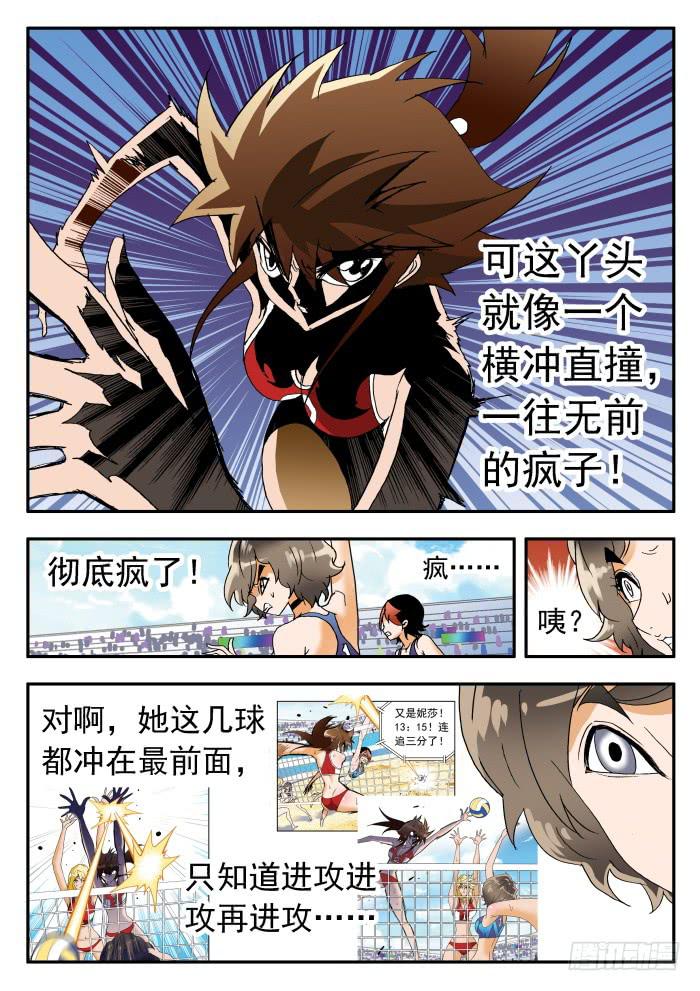 260 霸气2-第260话