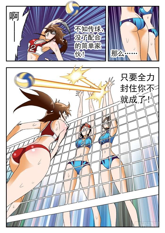 260 霸气2-第260话