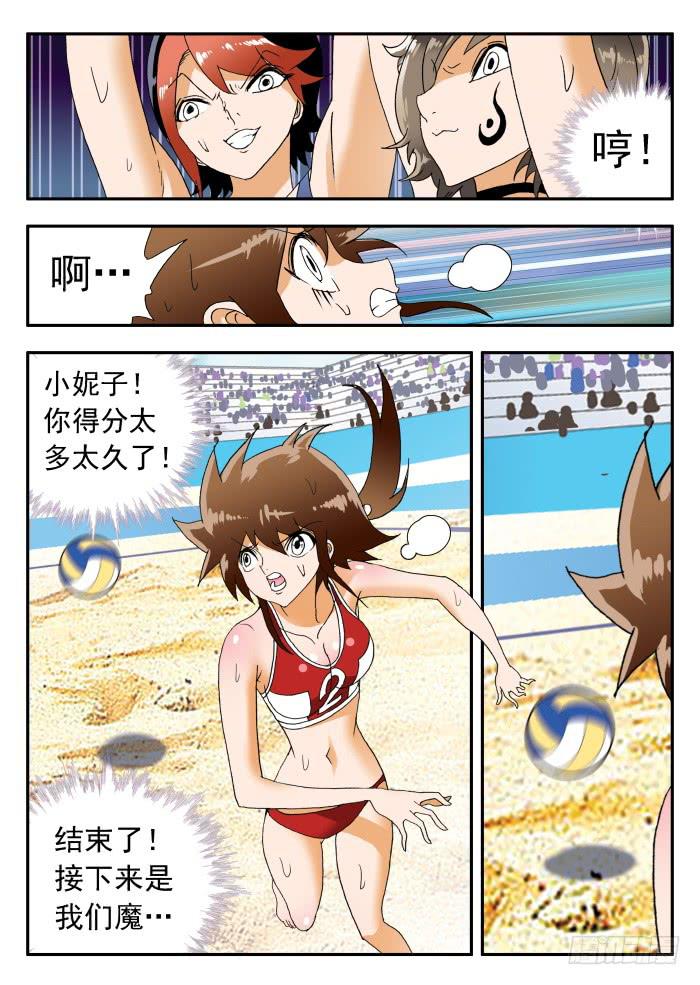 260 霸气2-第260话