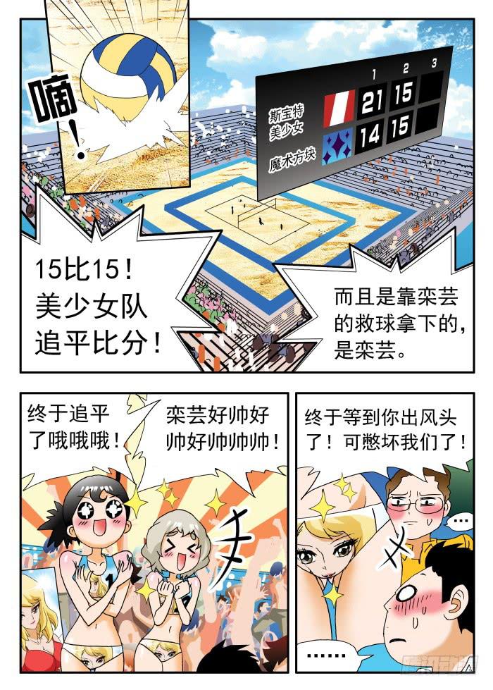 260 霸气2-第260话