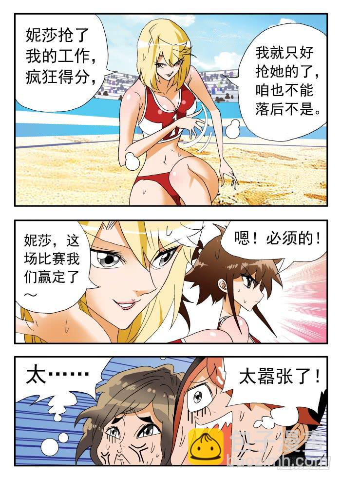 260 霸气2-第260话
