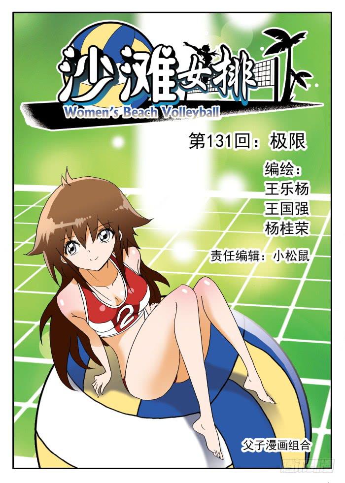 262 极限1-第262话