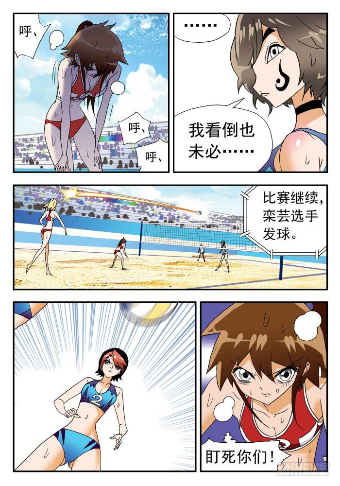 262 极限1-第262话