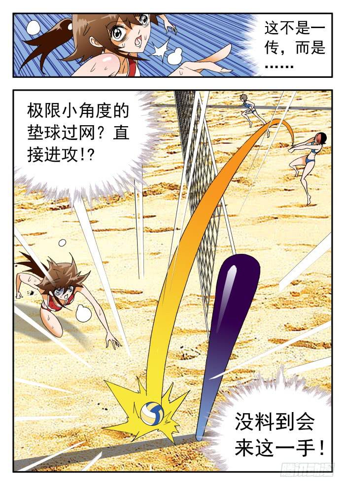262 极限1-第262话