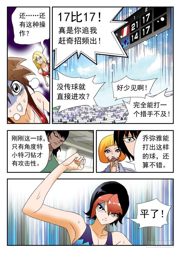 262 极限1-第262话
