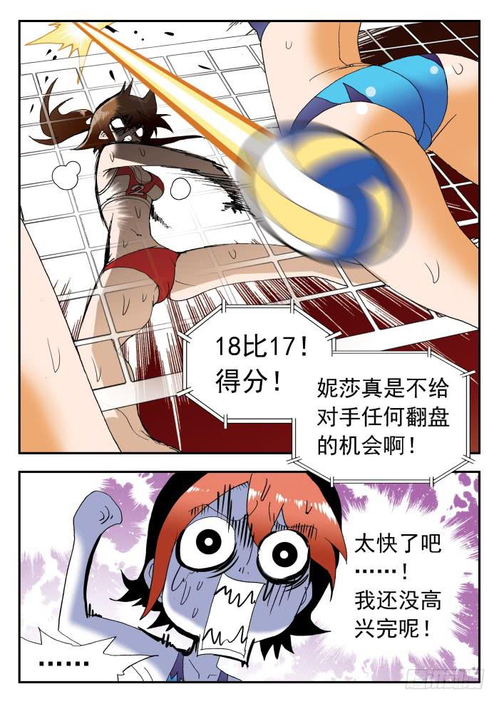 262 极限1-第262话